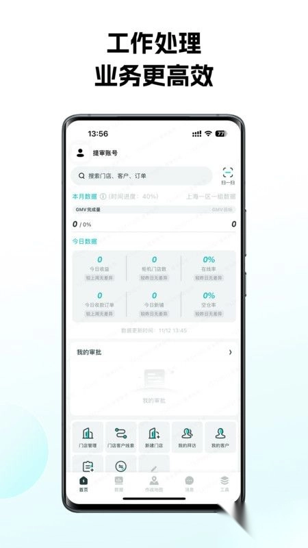 怪兽赤兔最新版