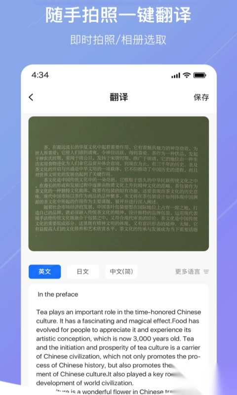 随手翻译图2
