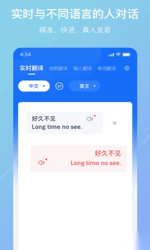 随手翻译图3