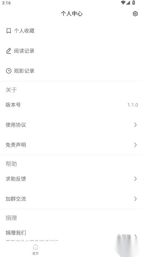 期刊杂志安卓版图3