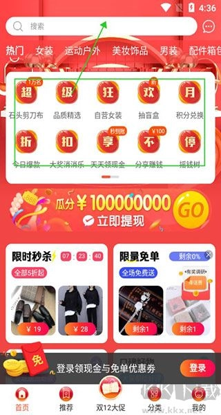 购火火正版图1