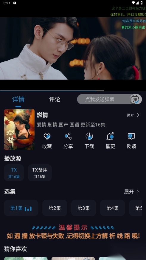 开心视频手机版图2