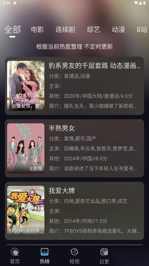 开心视频手机版图3