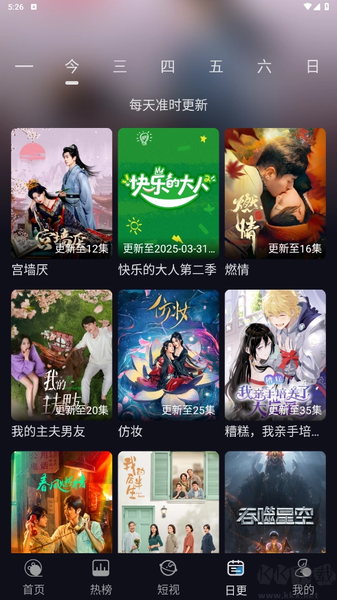 开心视频手机版图4