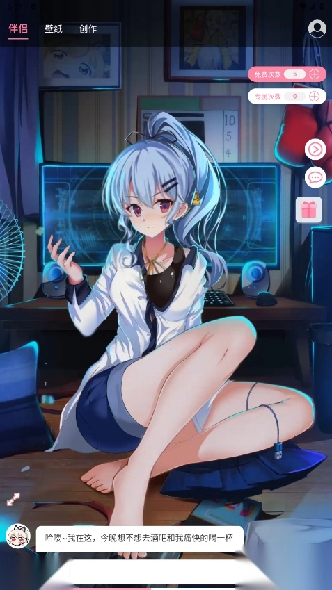 傲娇壁纸手机版图1