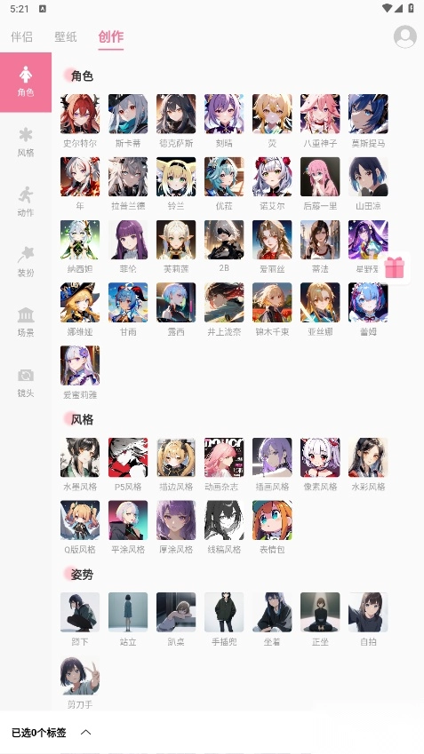 傲娇壁纸手机版图3