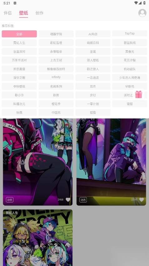 傲娇壁纸手机版图2