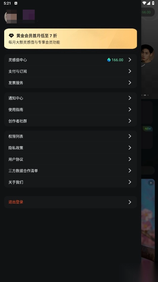 可灵AI安卓版图3