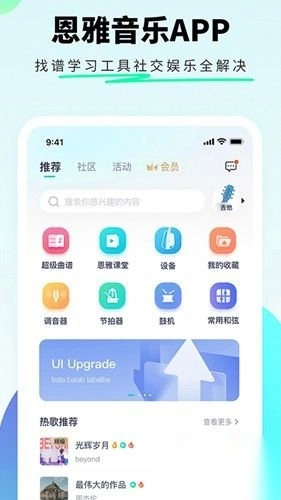 恩雅音乐免费版图3