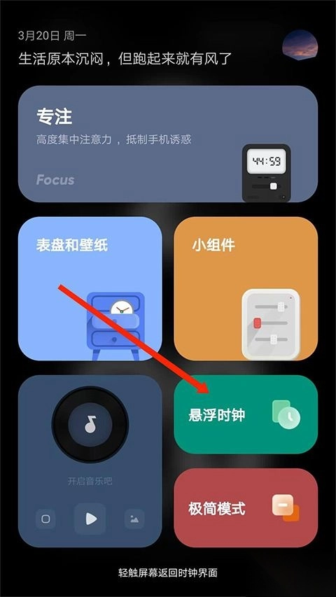 翻页时钟免费版图2
