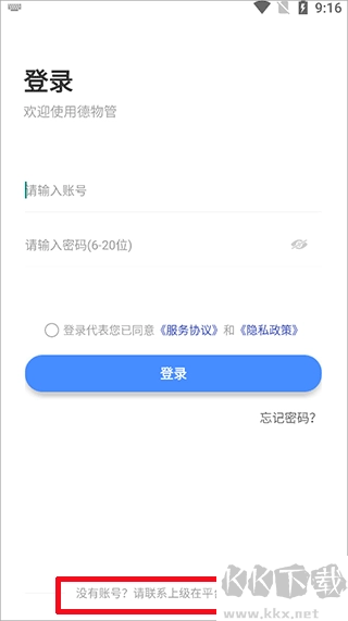 德物管图1