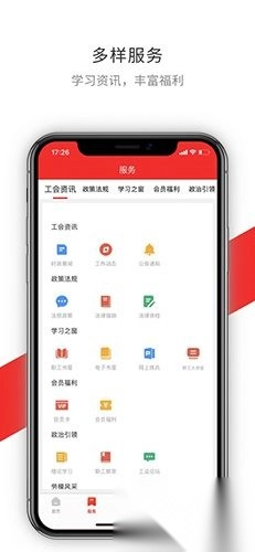 洛工惠正版图1