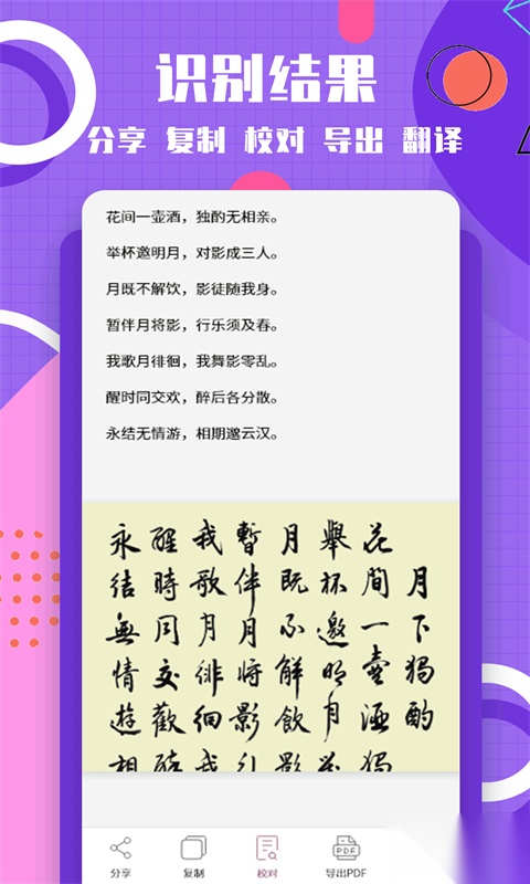 图片转换文字最新版