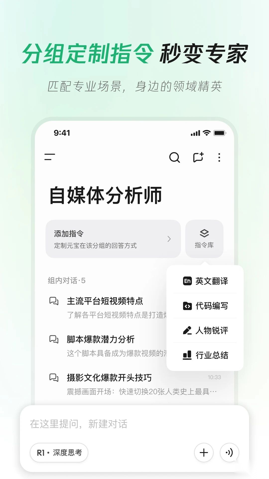 腾讯元宝手机版