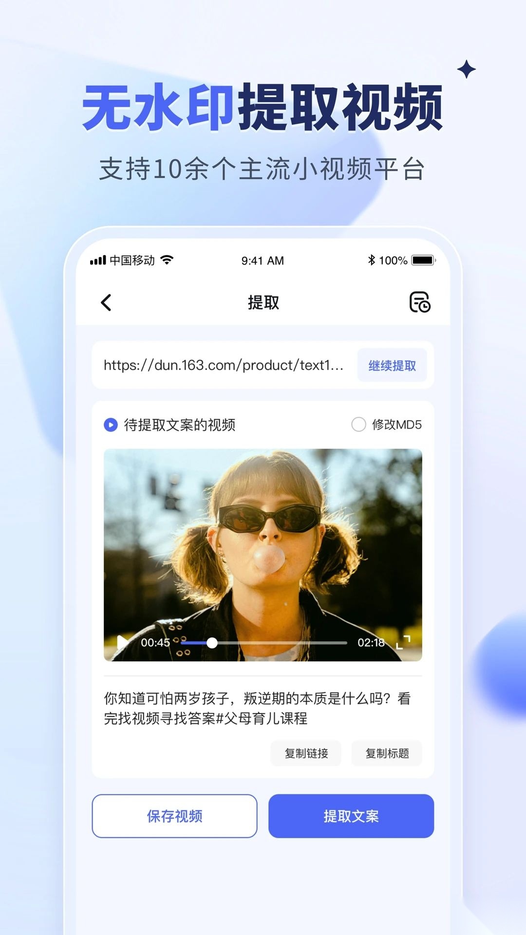 水印宝去水印软件