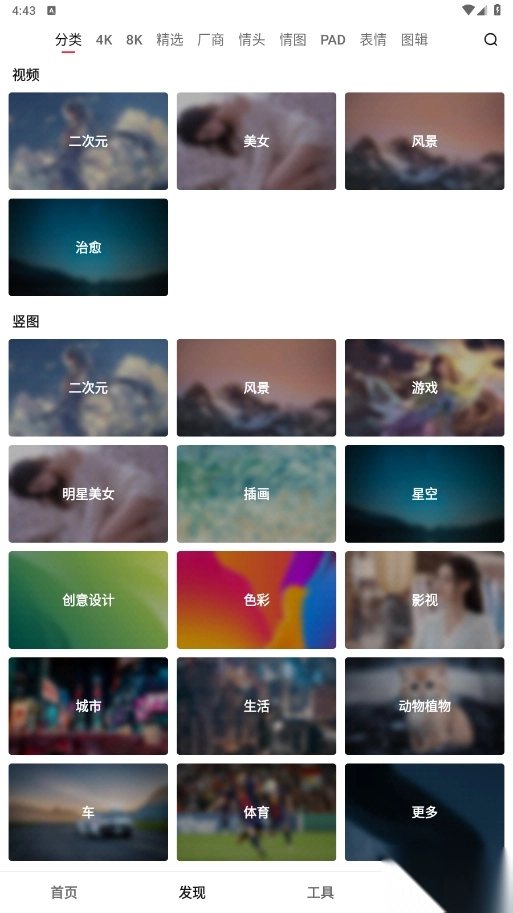 汽水壁纸安卓版图1