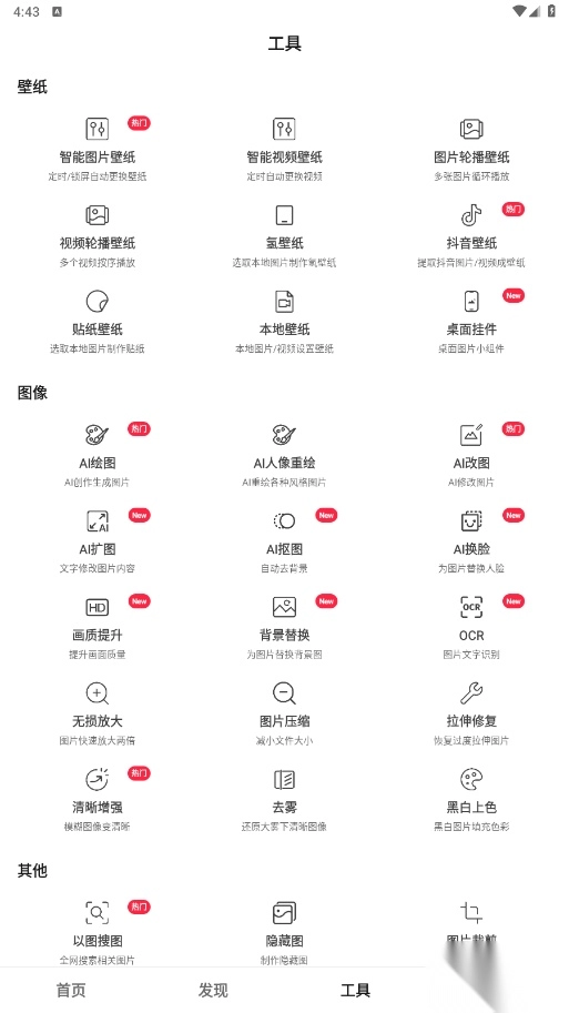 汽水壁纸安卓版图2