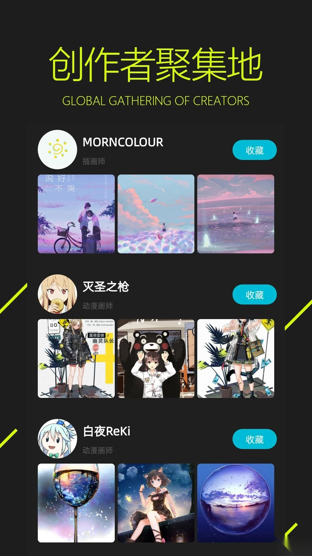 图凌安卓版