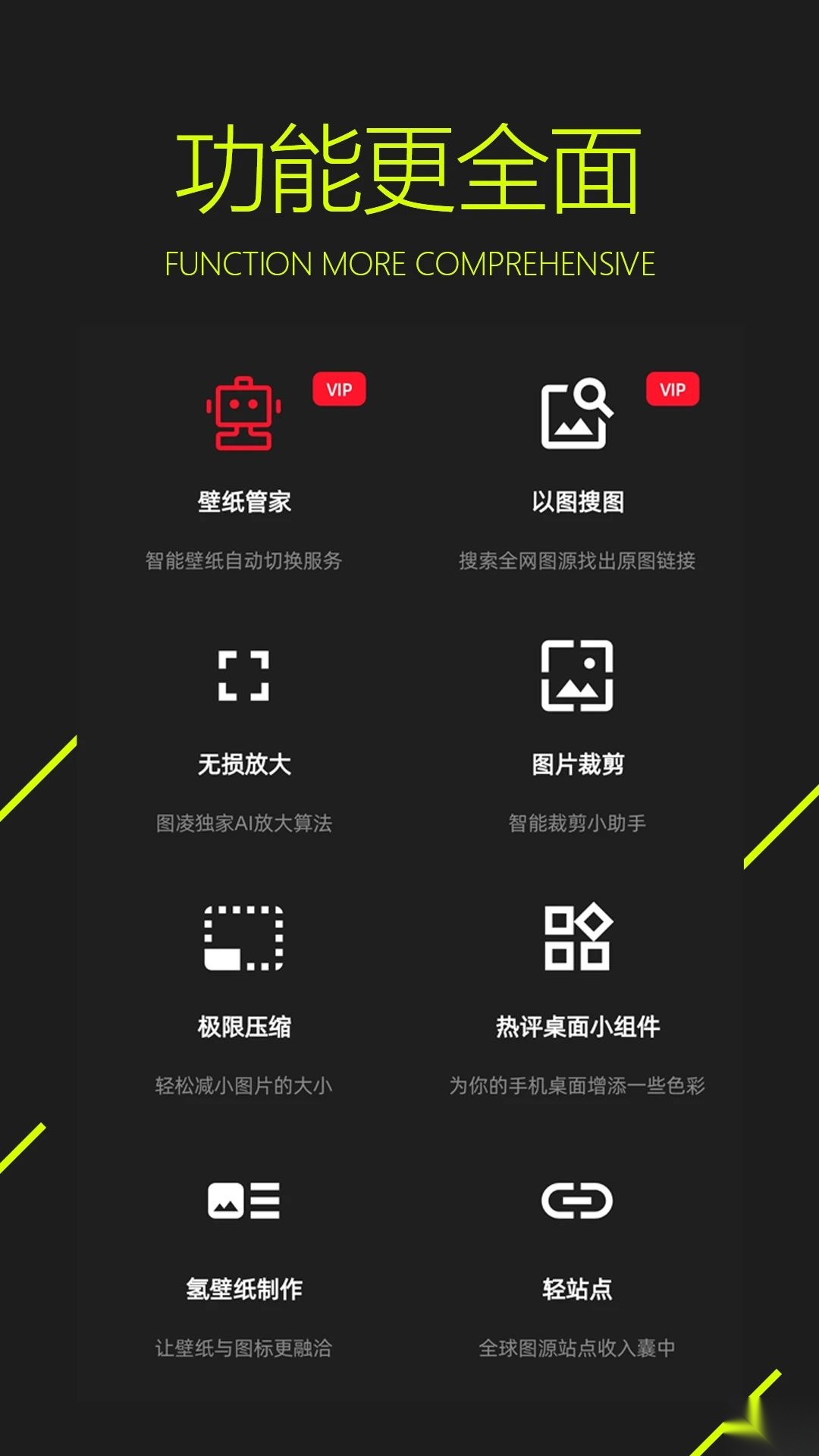 图凌安卓版