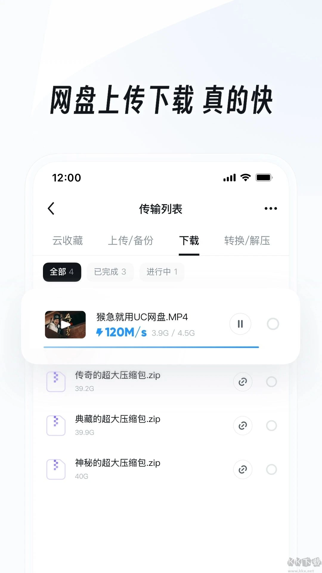 UC浏览器2025最新版图1
