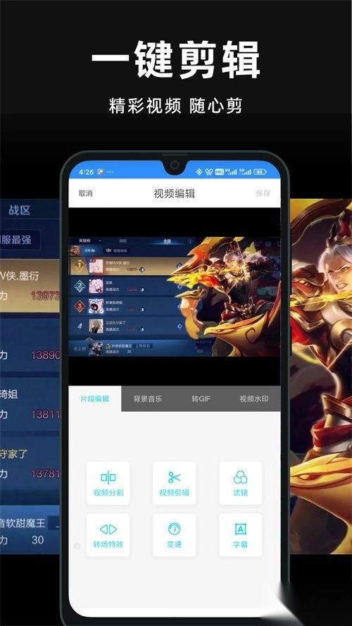 录屏精灵免费版图3