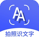 拍照识文字免费版 v4.4.9