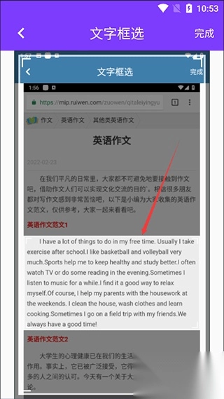 拍照识文字免费版图2
