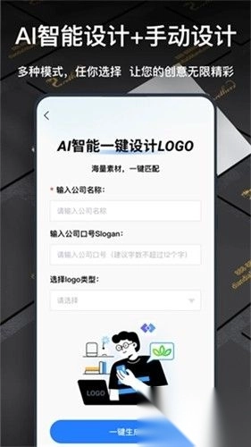 一键logo设计正版图3