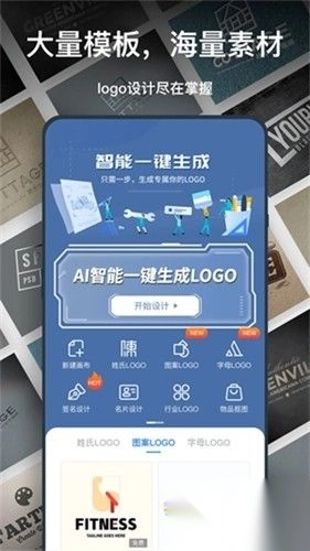 一键logo设计正版图2