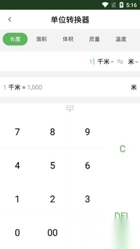 学生计算器正版图3