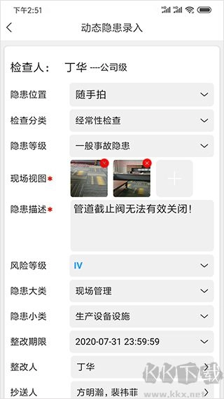 微安全图3