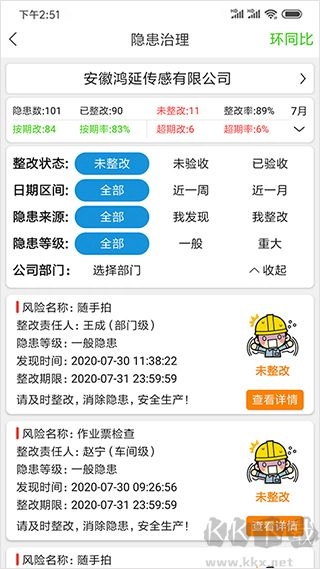 微安全图2