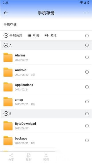 小熊文件工具箱最新版