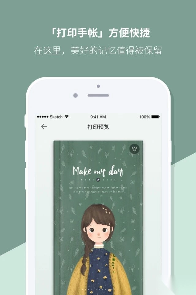 Mori手帐安卓版图2