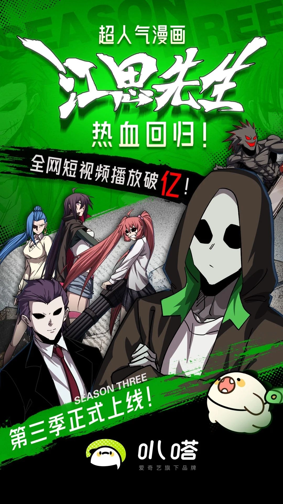 爱奇艺叭嗒免费漫画图1