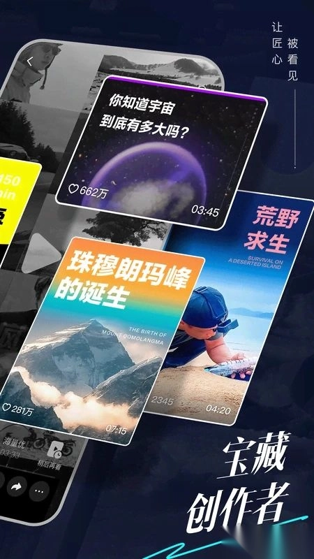 抖音精选最新版图2