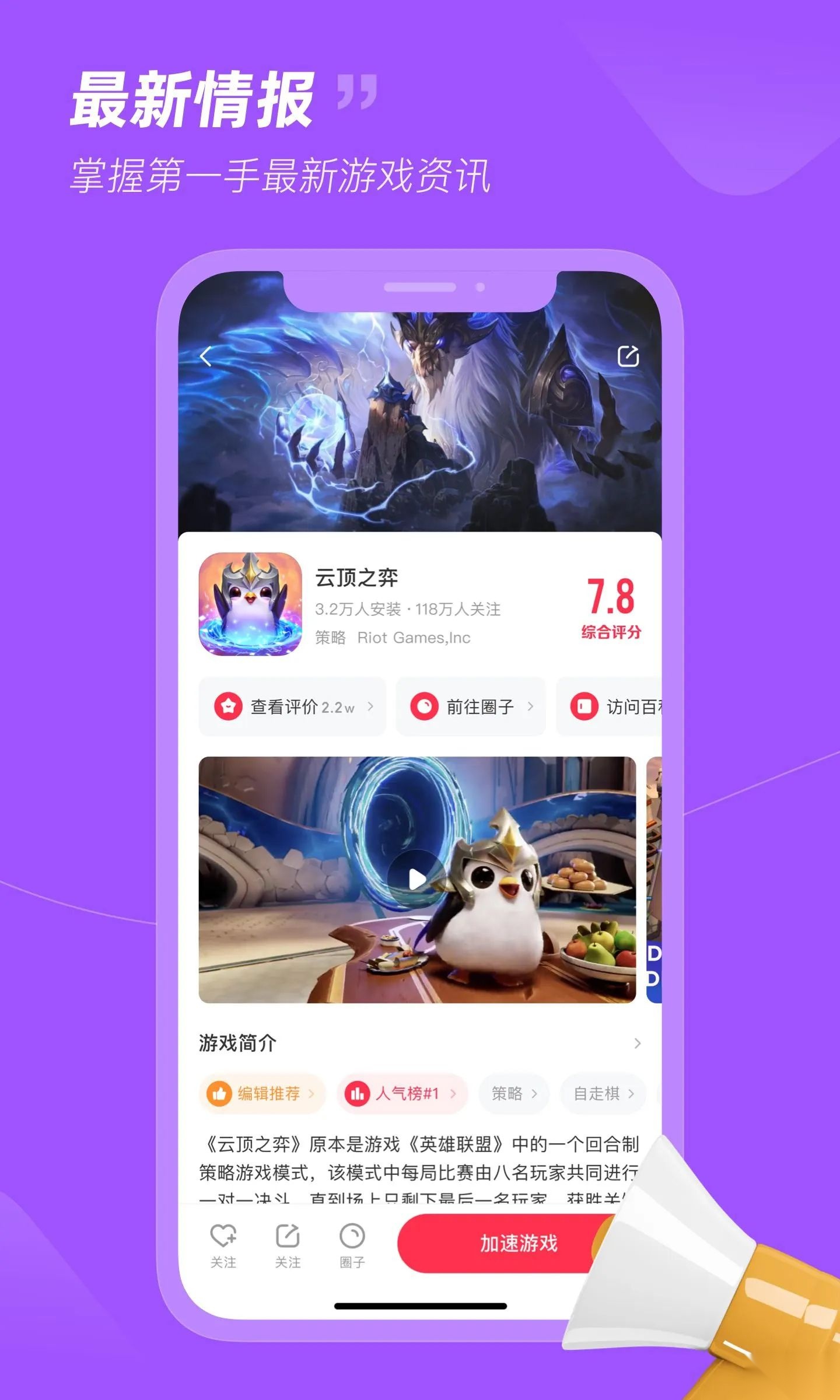 小黑盒加速器最新版最新版截图2
