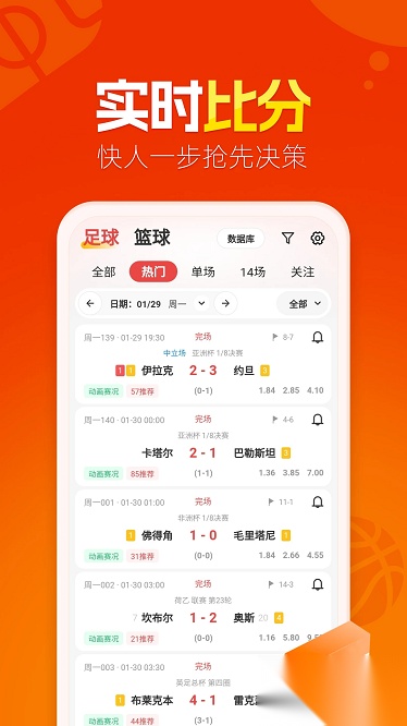 懂球圈