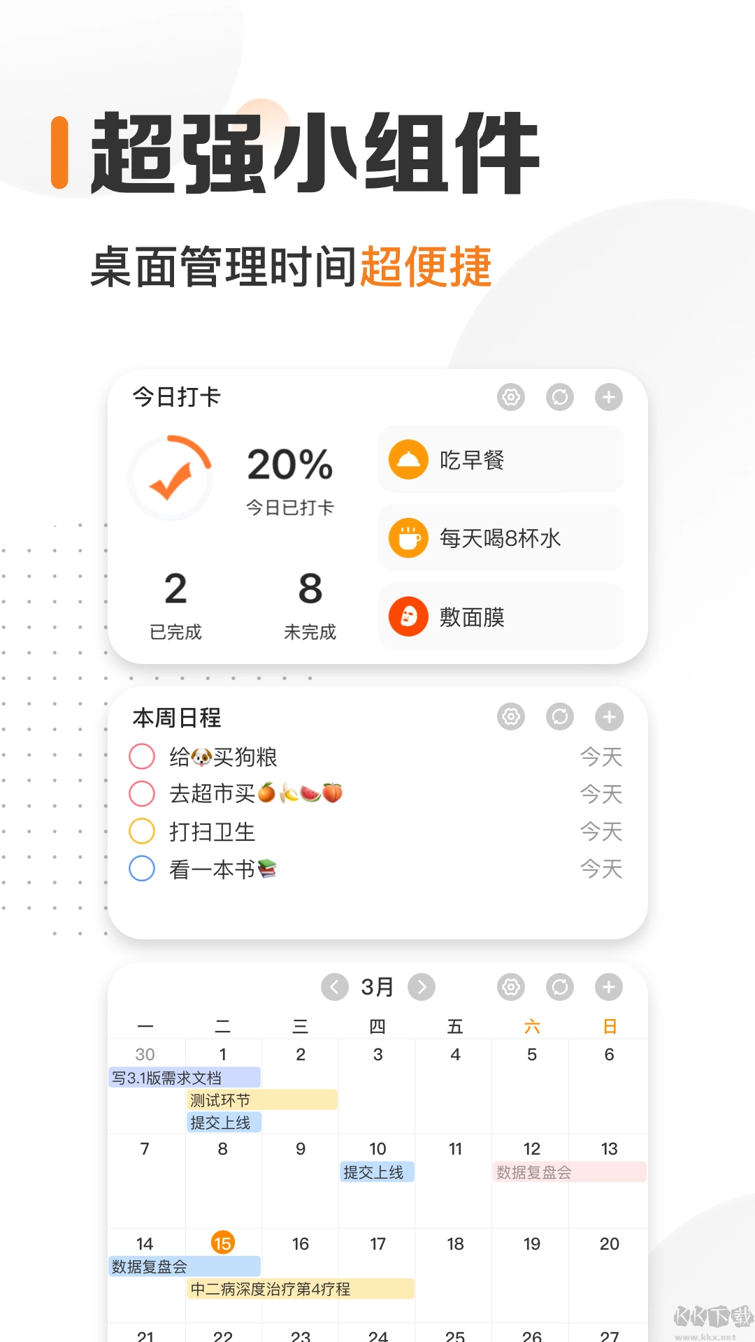 指尖时光图3