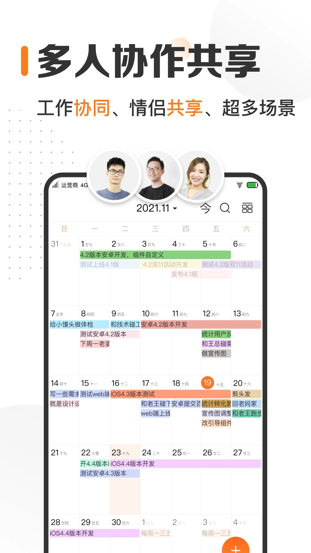 指尖时光图4