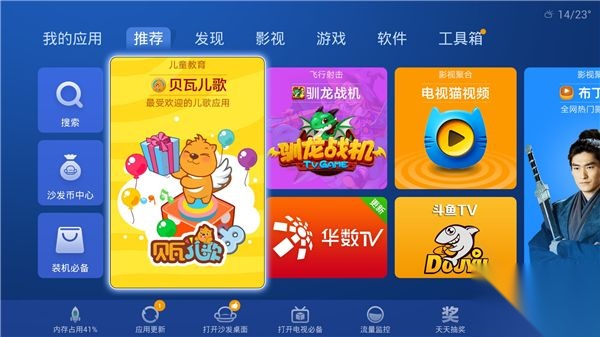 沙发管家HD
