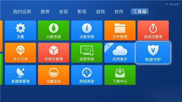 沙发管家HD
