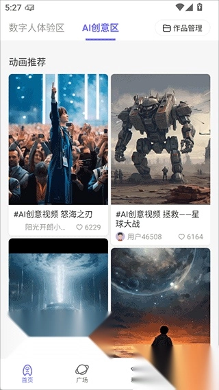 动画宇宙正版图2