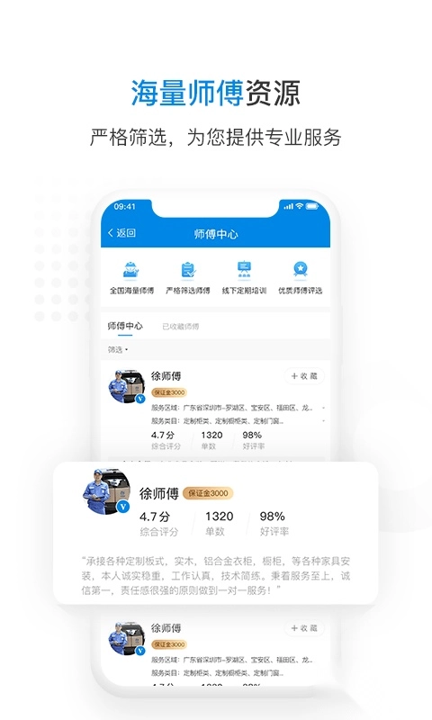 左右手商家端手机版