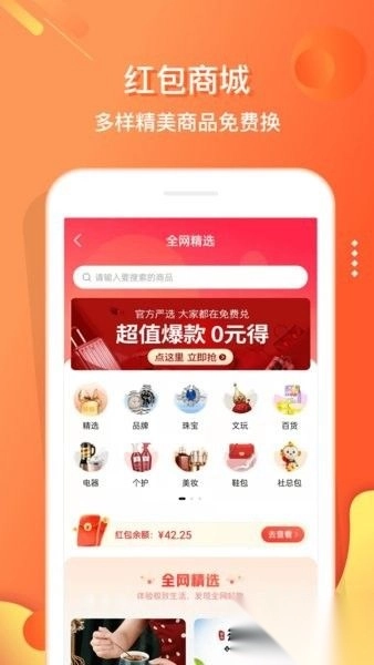 电子红包安卓版图2