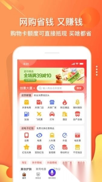 电子红包安卓版图1
