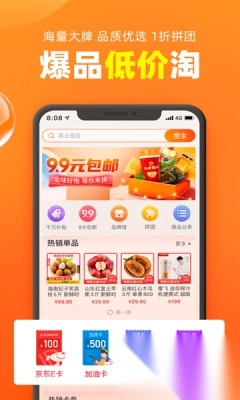 加油宝正版图1