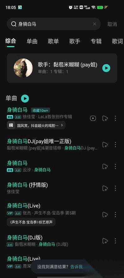 波点音乐