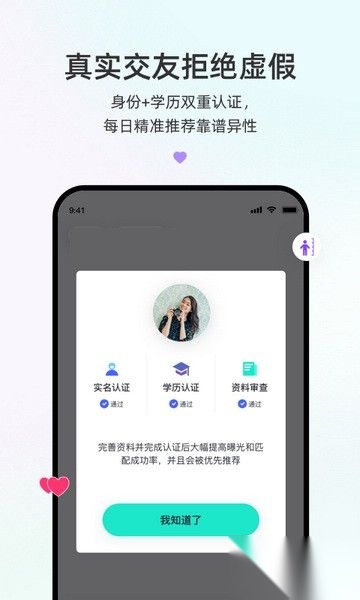 青藤之恋
