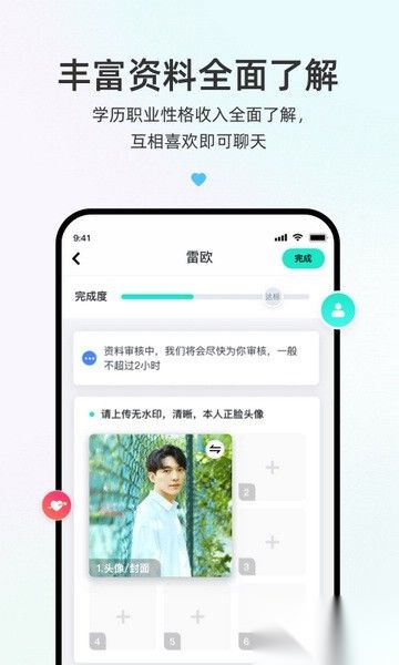 青藤之恋